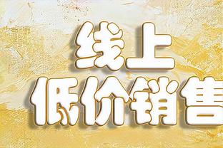 申花新帅斯卢茨基：不会学中文，只知道“你好”“谢谢”