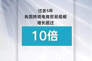 基恩批奥纳纳：第一个丢球过程中他应该对禁区有更多控制