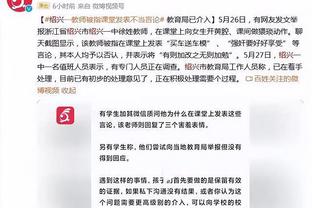 狄龙：我就在那裁判眼皮底下被推他不吹就罢了 反而想吹我假摔？