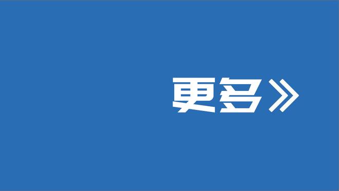 阿莱格里：希望控球90分钟射正30次，但即使梦里也没人能做到