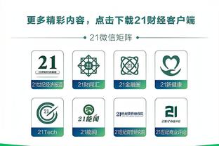 江南app平台下载官网苹果手机截图1