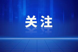 不在状态！波普半场5中1仅拿到2分 正负值-5